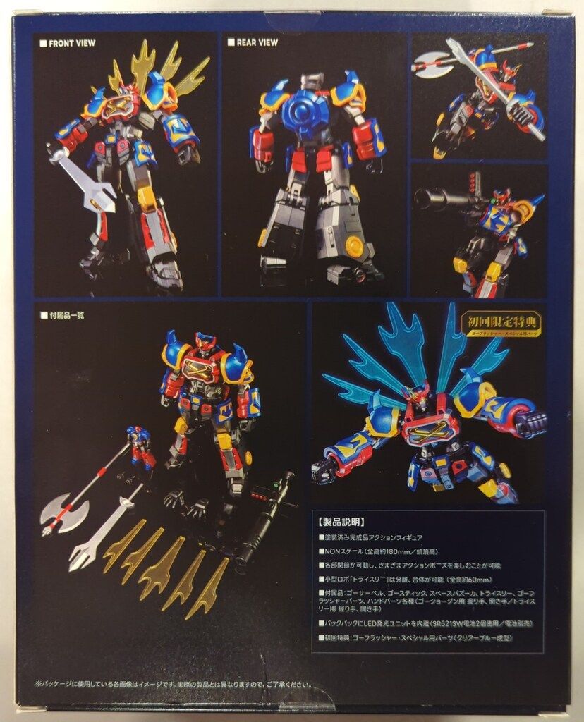 WAVE 戦国魔神 ゴーショーグン 初回限定版 - メルカリ