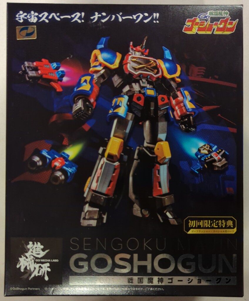 WAVE 戦国魔神 ゴーショーグン 初回限定版 - メルカリ