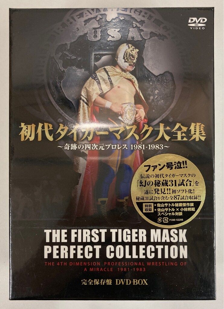 ポニーキャニオン プロレスDVD 初代タイガーマスク大全集