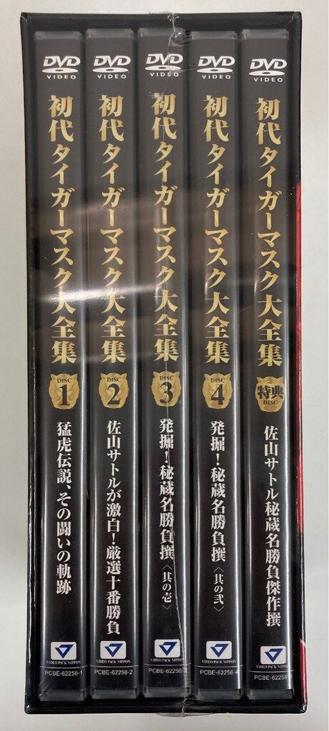 ポニーキャニオン プロレスDVD 初代タイガーマスク大全集