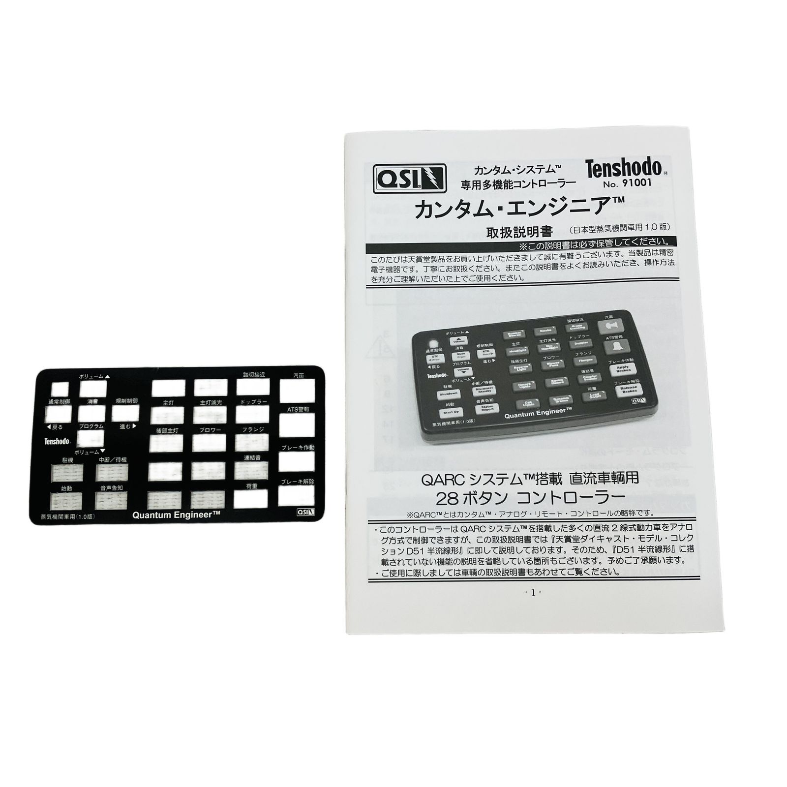 天賞堂 カンタムエンジニアs カンタムシステム専用多機能