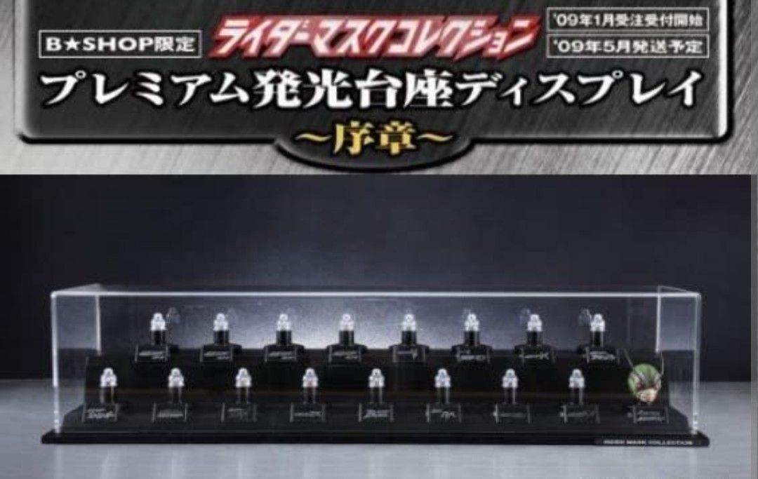 仮面ライダー マスクコレクション プレミアム発光台座ディスプレイ〜序章〜 仮面ライダー マスクコレクション プレミアム発光台座ディスプレイ