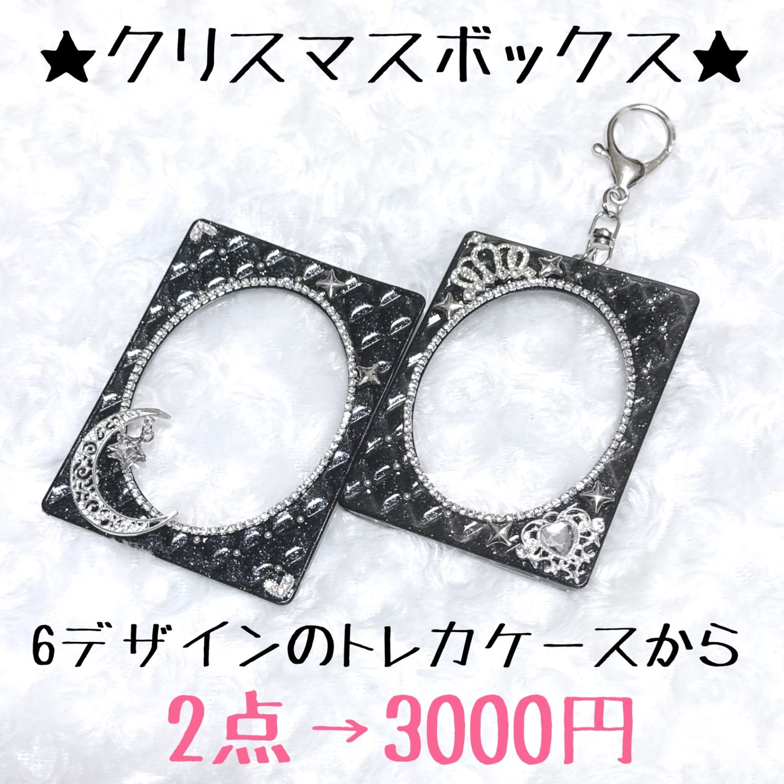 ボックス キルティングデコ 硬質ケースデコ 2点セット ˙˘˙ ❥
