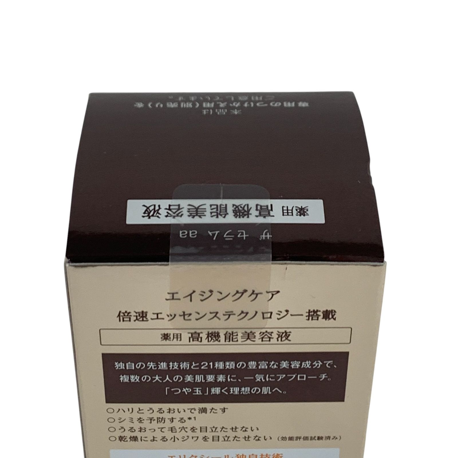資生堂 エリクシール エイジングケア ザ・セラムaa 美容液 50ml 【公式 