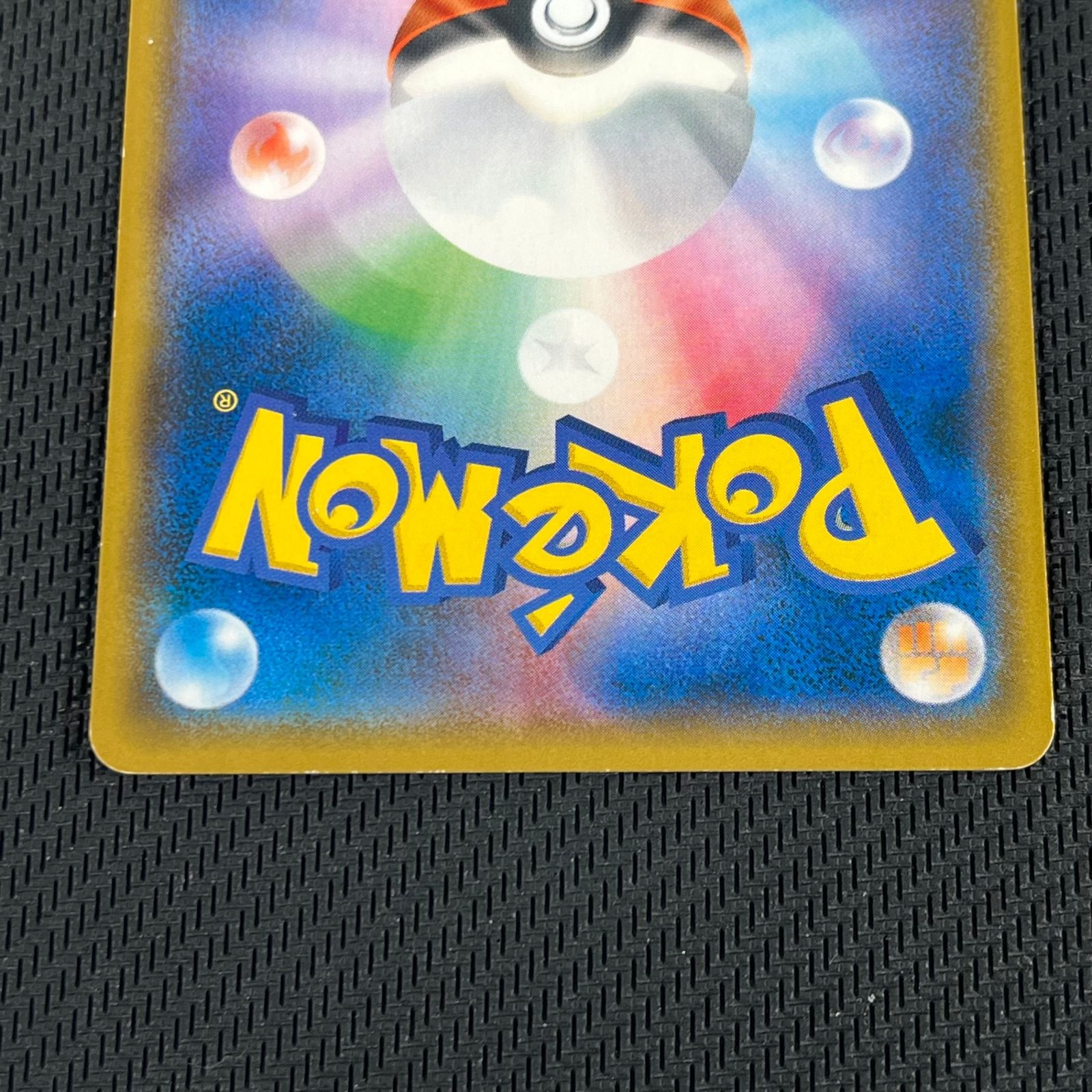 ポケカ ピカチュウ PROMO プロモ 307/SM-P タッグボルト 発売記念