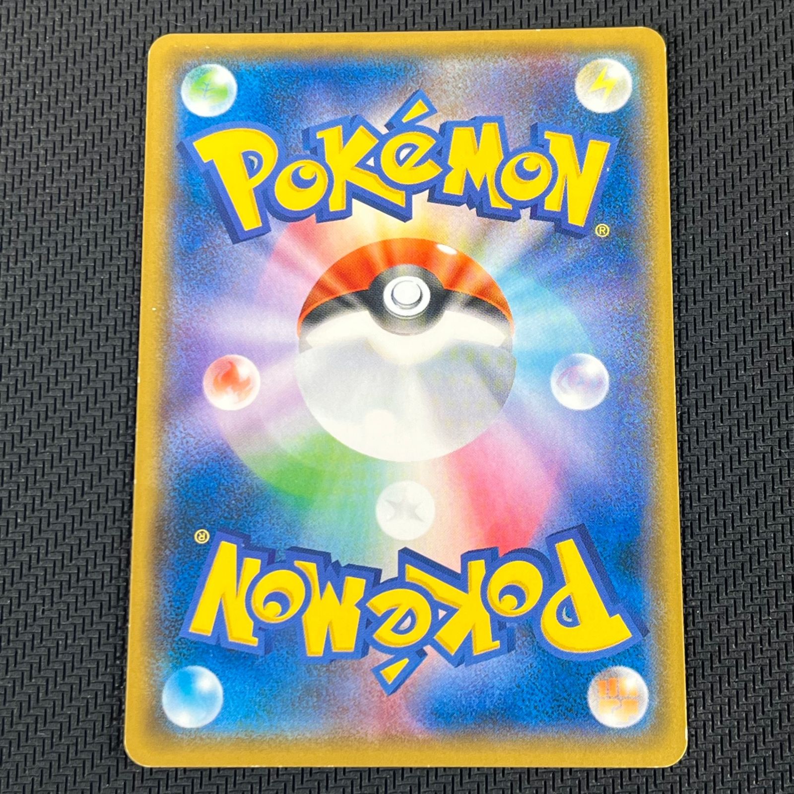 ポケカ ピカチュウ PROMO プロモ 307/SM-P タッグボルト 発売記念