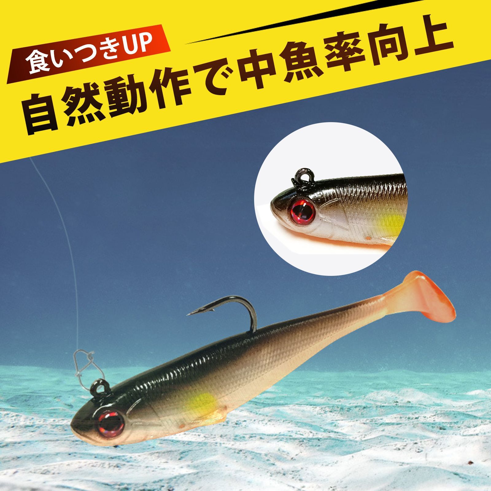 6 個入り】釣りセット ソフトルアー バスルアー ルアー バス釣り T