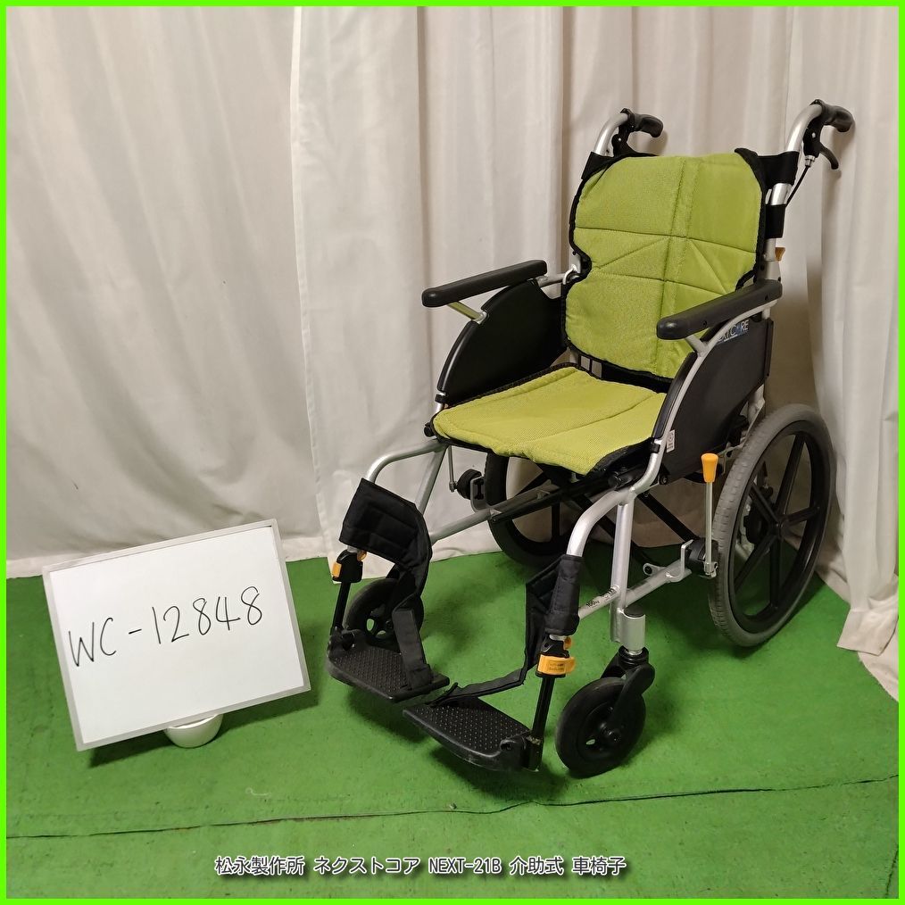 WC-12848) 松永製作所 ネクストコア NEXT-21B スタンダード 標準