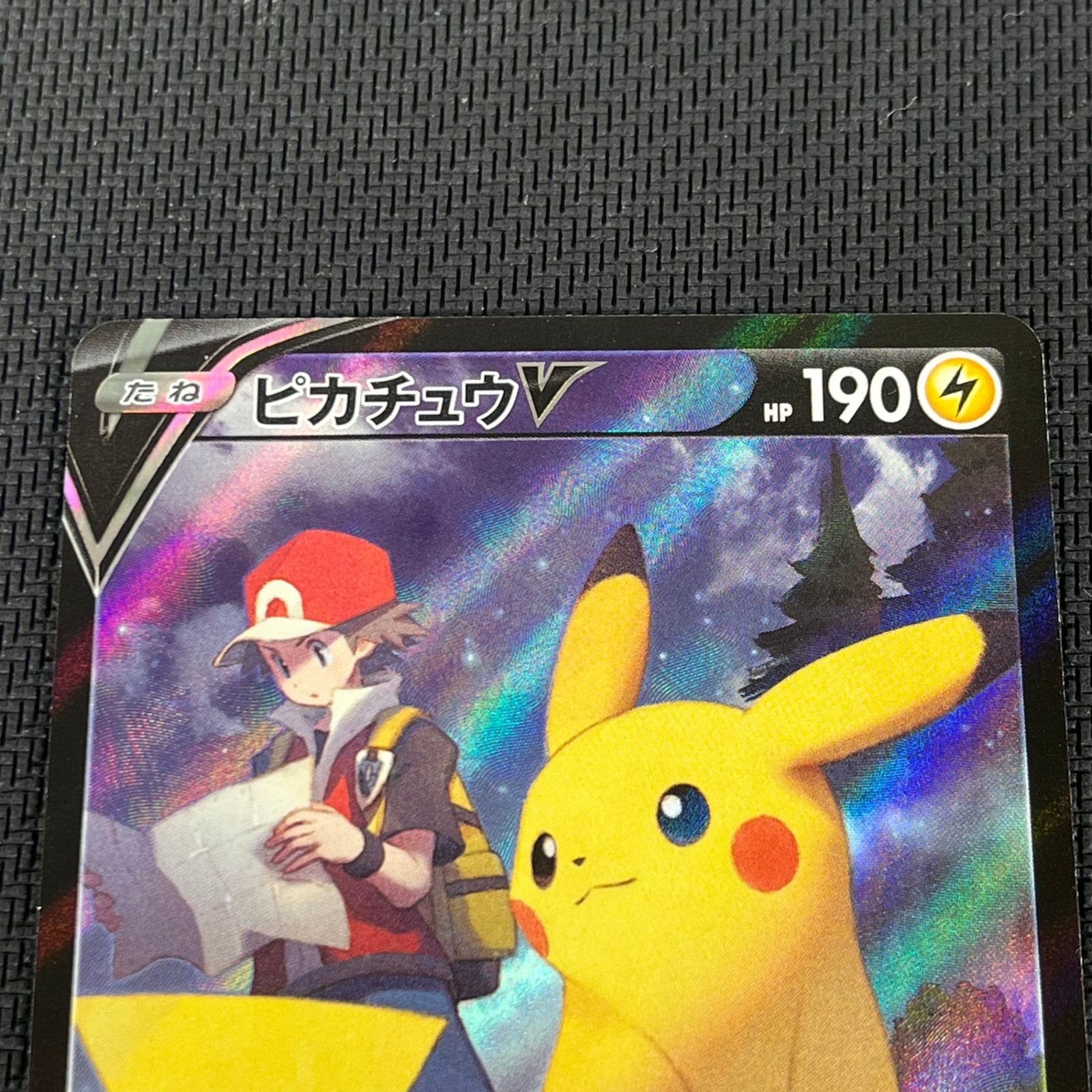 ポケカ ピカチュウV CSR 222/184/S8B/B VMAXクライマックス - メルカリ