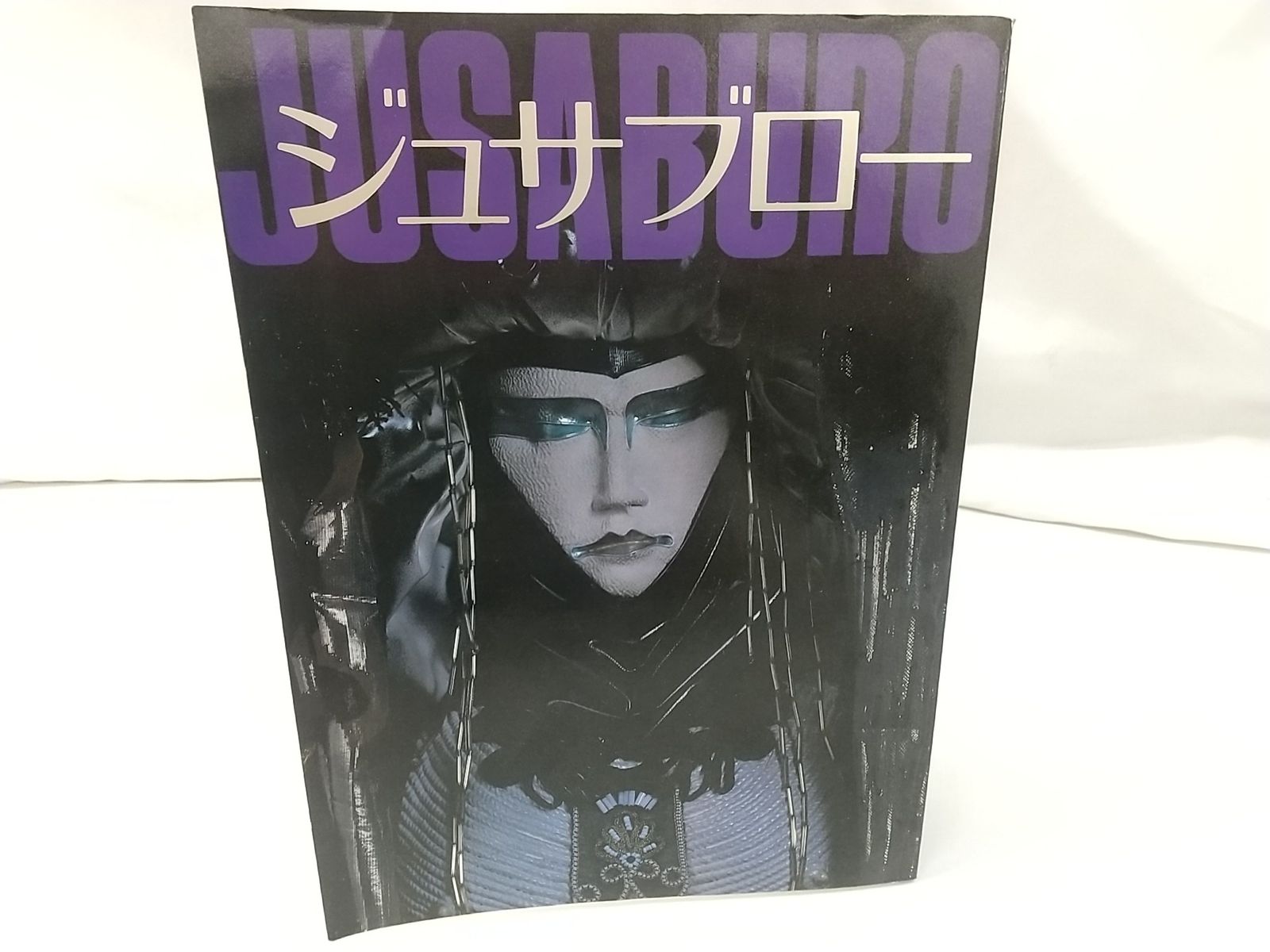 ジュサブロー : Jusaburo Tsujimura 辻村寿三郎 2512-LAat-1 - メルカリ