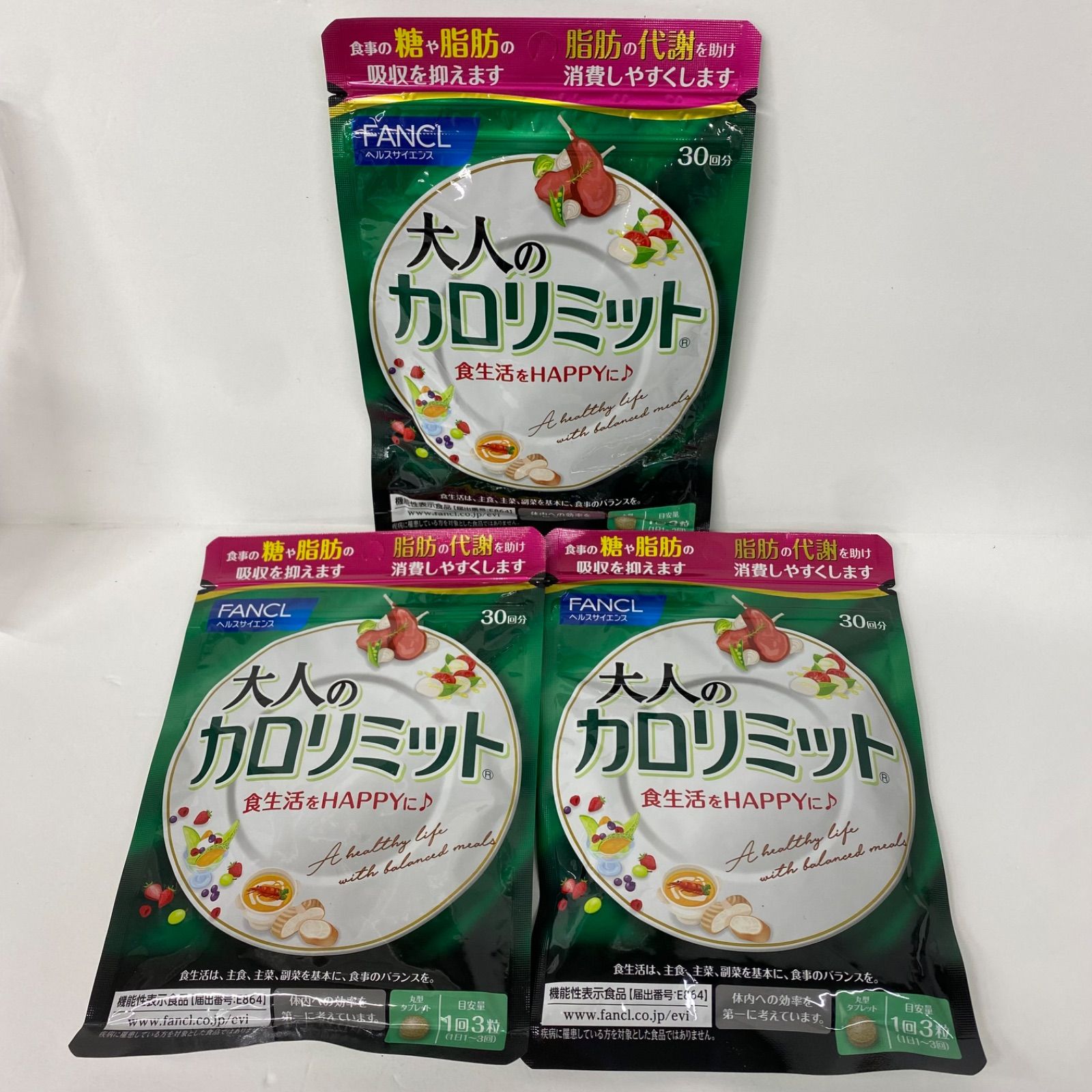 A7657 K FANCL ファンケル 大人のカロリミット b 90粒 計3点セット
