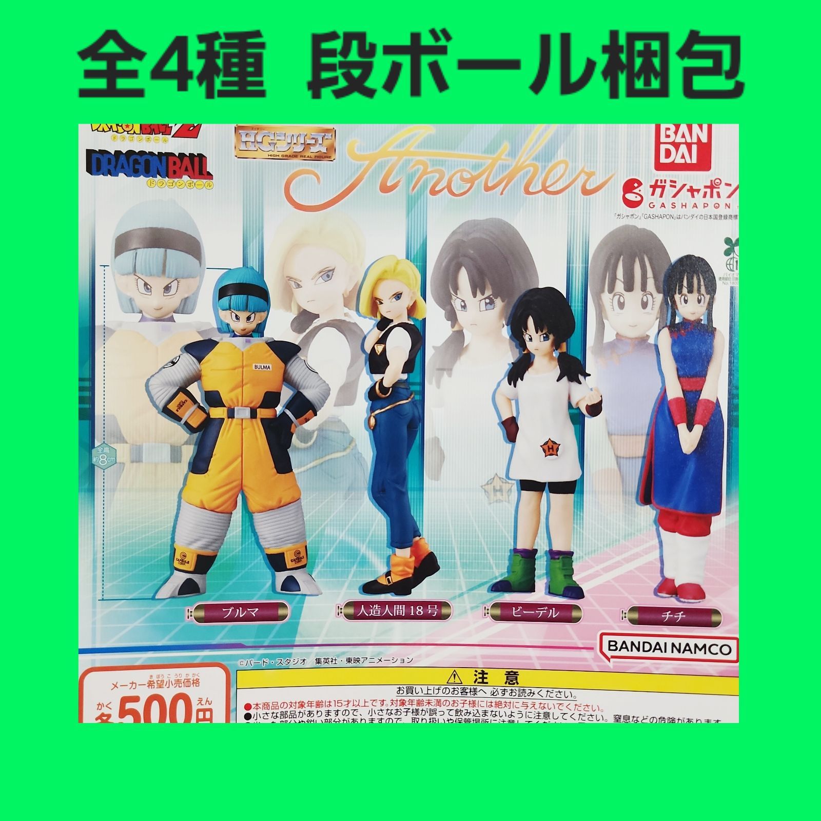 ドラゴンボール フィギュア まとめ売り ガチャ カプセルトイ hg ドラゴンボール フィギュア まとめ売り ガチャ カプセルトイ hg
