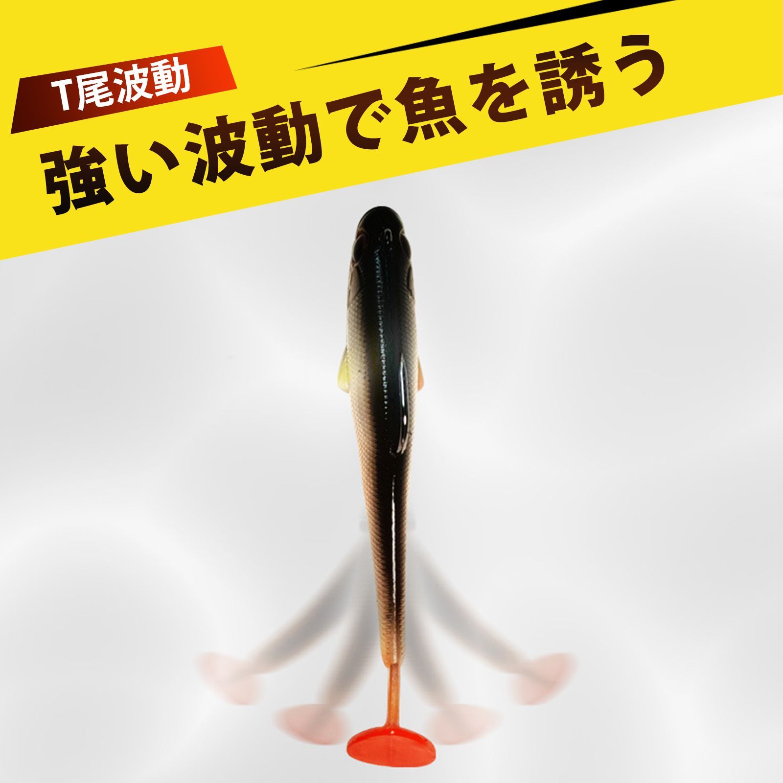 6 個入り】釣りセット ソフトルアー バスルアー ルアー バス釣り T