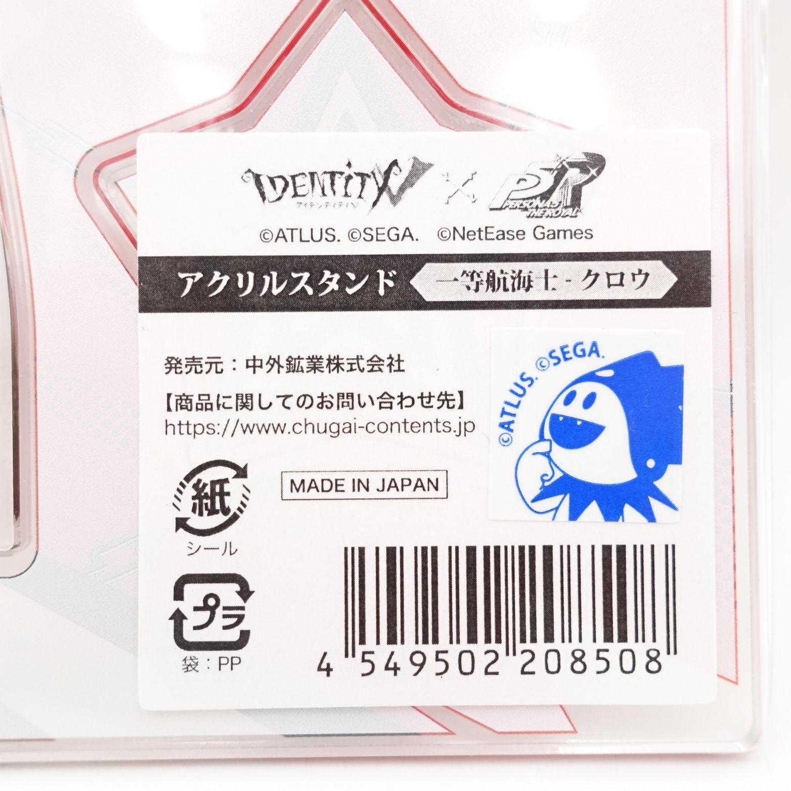 IdentityV×ペルソナ5 一等航海士 クロウ アクリルスタンド 第五人格