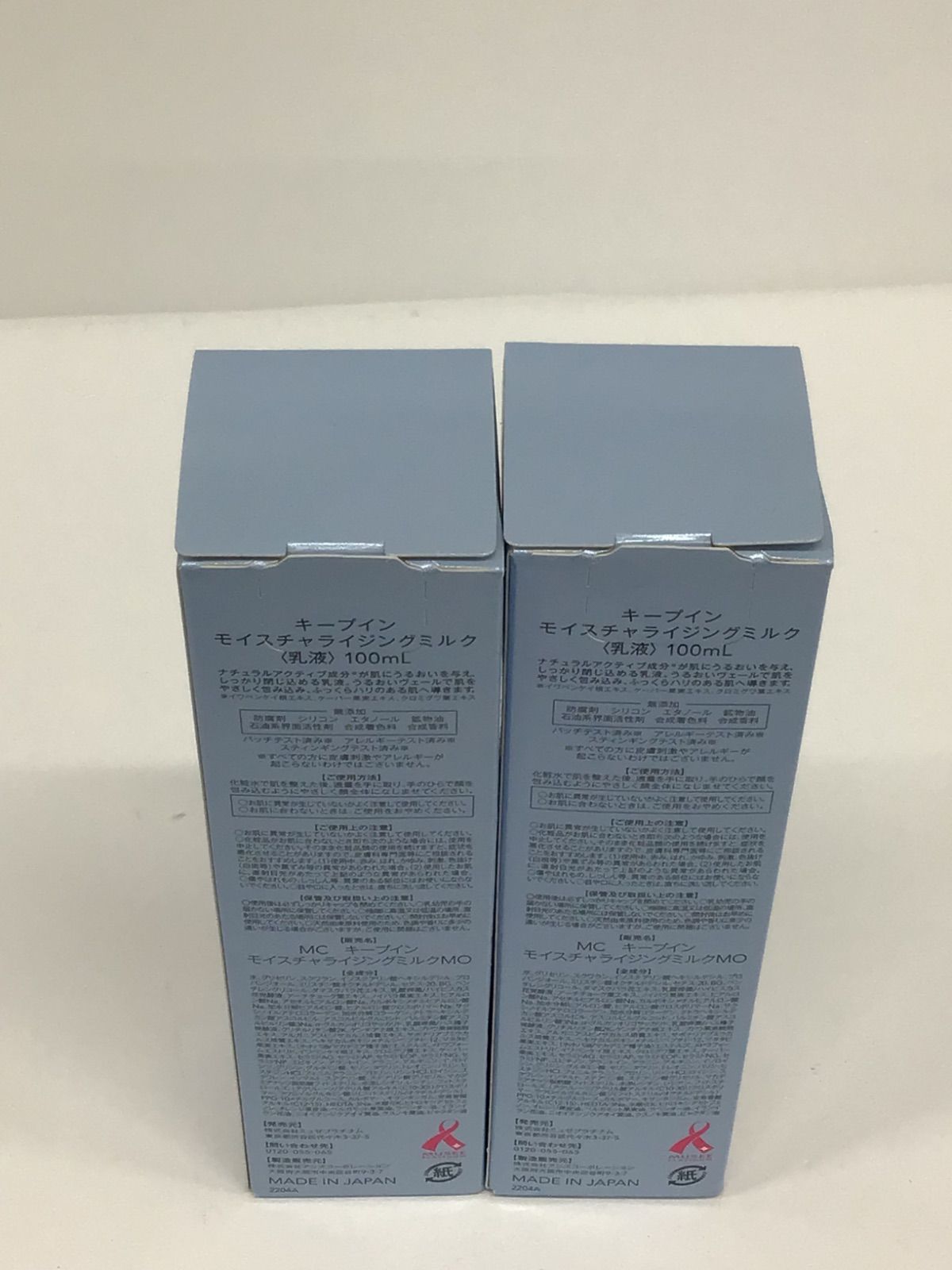 F1968 MUSEE COSME ミュゼコスメ キープイン モイスチャライジング