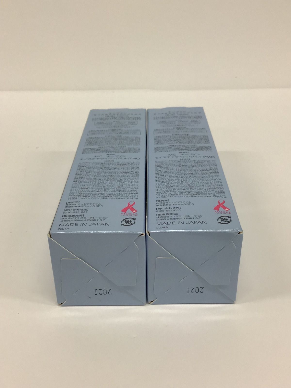 F1968 MUSEE COSME ミュゼコスメ キープイン モイスチャライジング