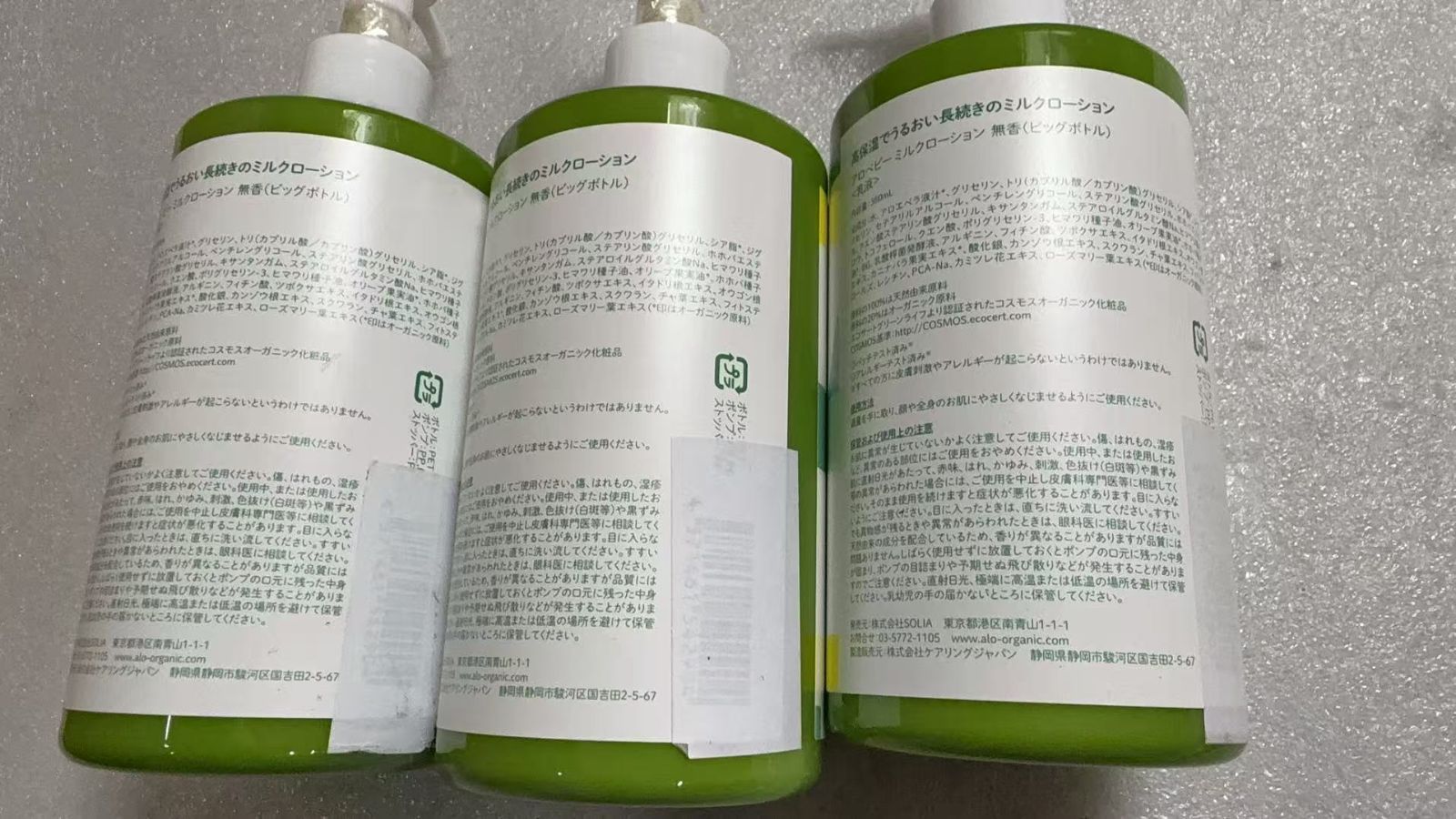 無香タイプ ベビーローション