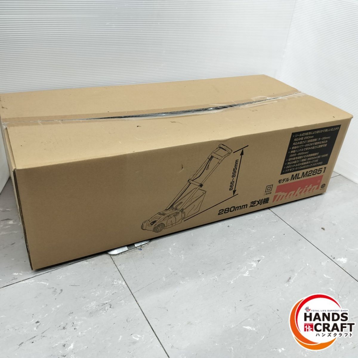 伝票直貼り発送 開封品 マキタ makita MLM 2851 芝刈機 280ｍｍ