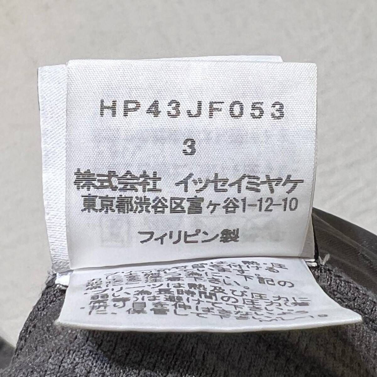 HOMME PLISSE ISSEY MIYAKE 消しプリーツクロップドパンツ その他