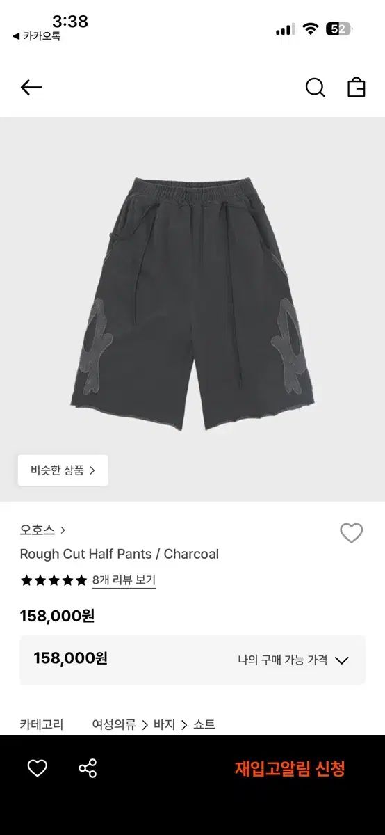 オホス チャコール ラフ CUT バミューダ パンツ