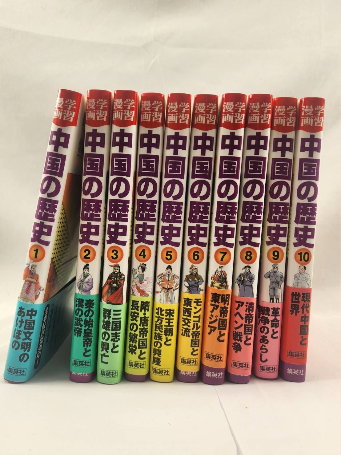 中国の歴史 漫画10巻セット - メルカリ