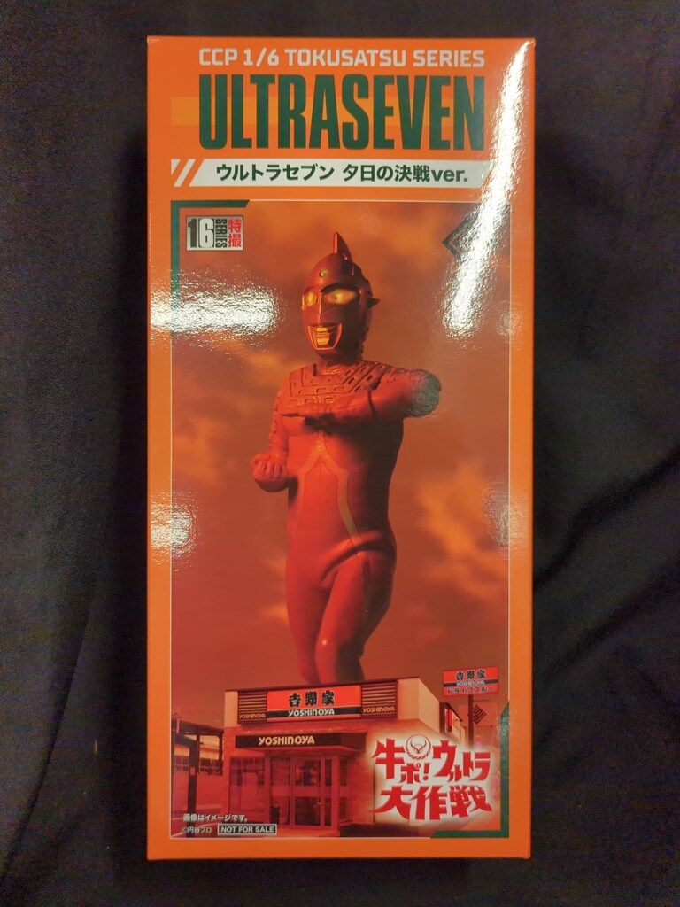 CCP ウルトラセブン 夕日の決戦Ver. - メルカリ