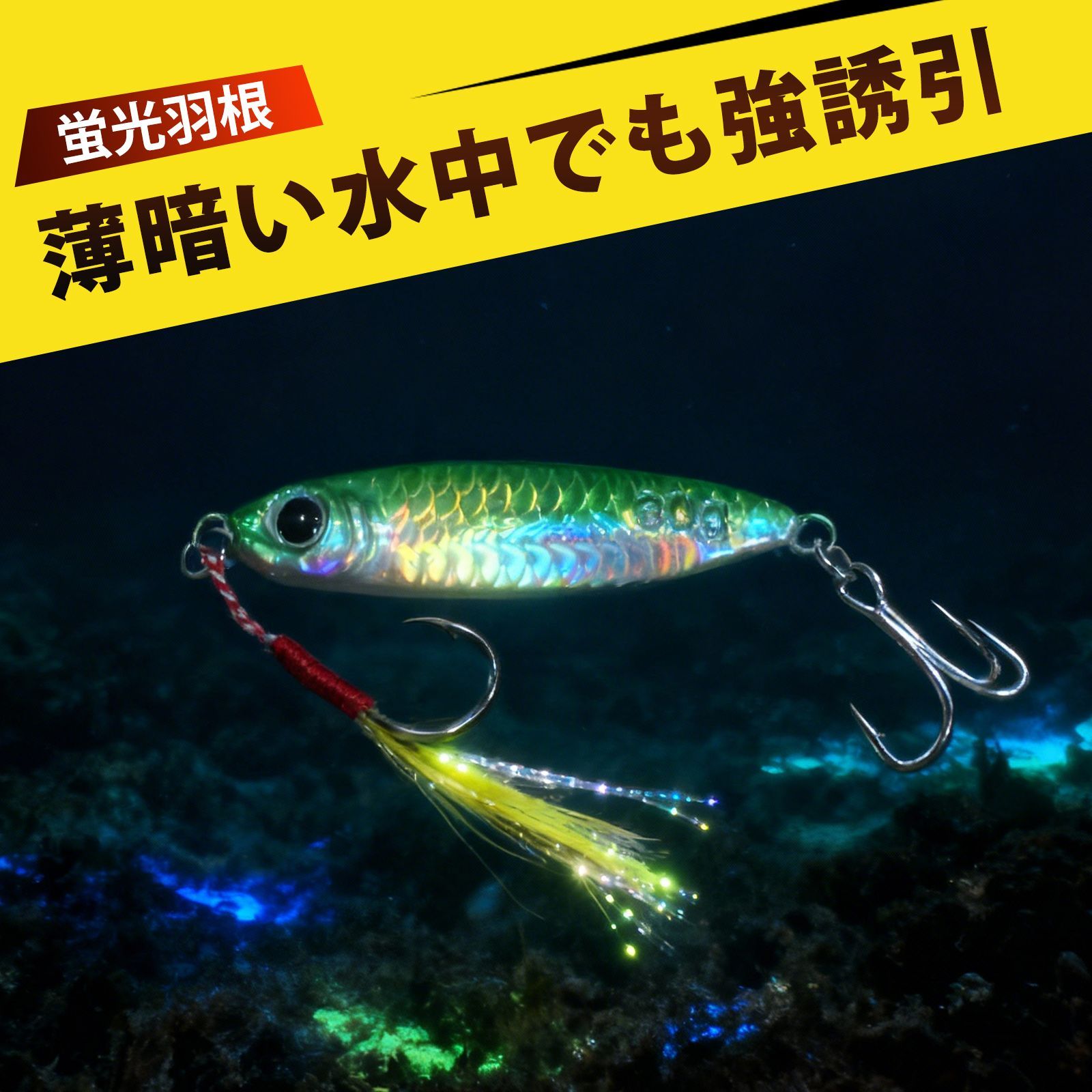 タチウオジギング メタルジグ セット 5 個入り】タチウオ ジグ メタルジグ メタルジグ セット 遠投性抜群