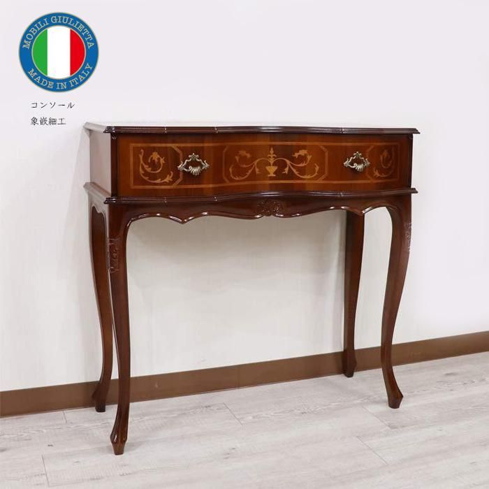 コンソールテーブル 木製 イタリア 猫脚 象嵌 完成品 イタリア製 588 SPA 家具 ヴェローナアンティーク