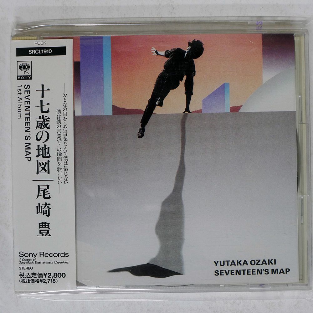国内盤 尾崎豊/十七歳の地図/SONY MUSIC RECORDS SRCL1910 CD
