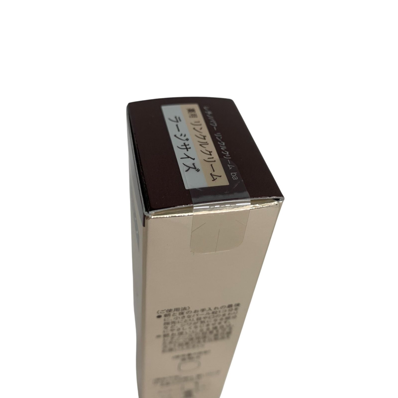 資生堂 エリクシール エイジングケア レチノパワーリンクルクリームbaL