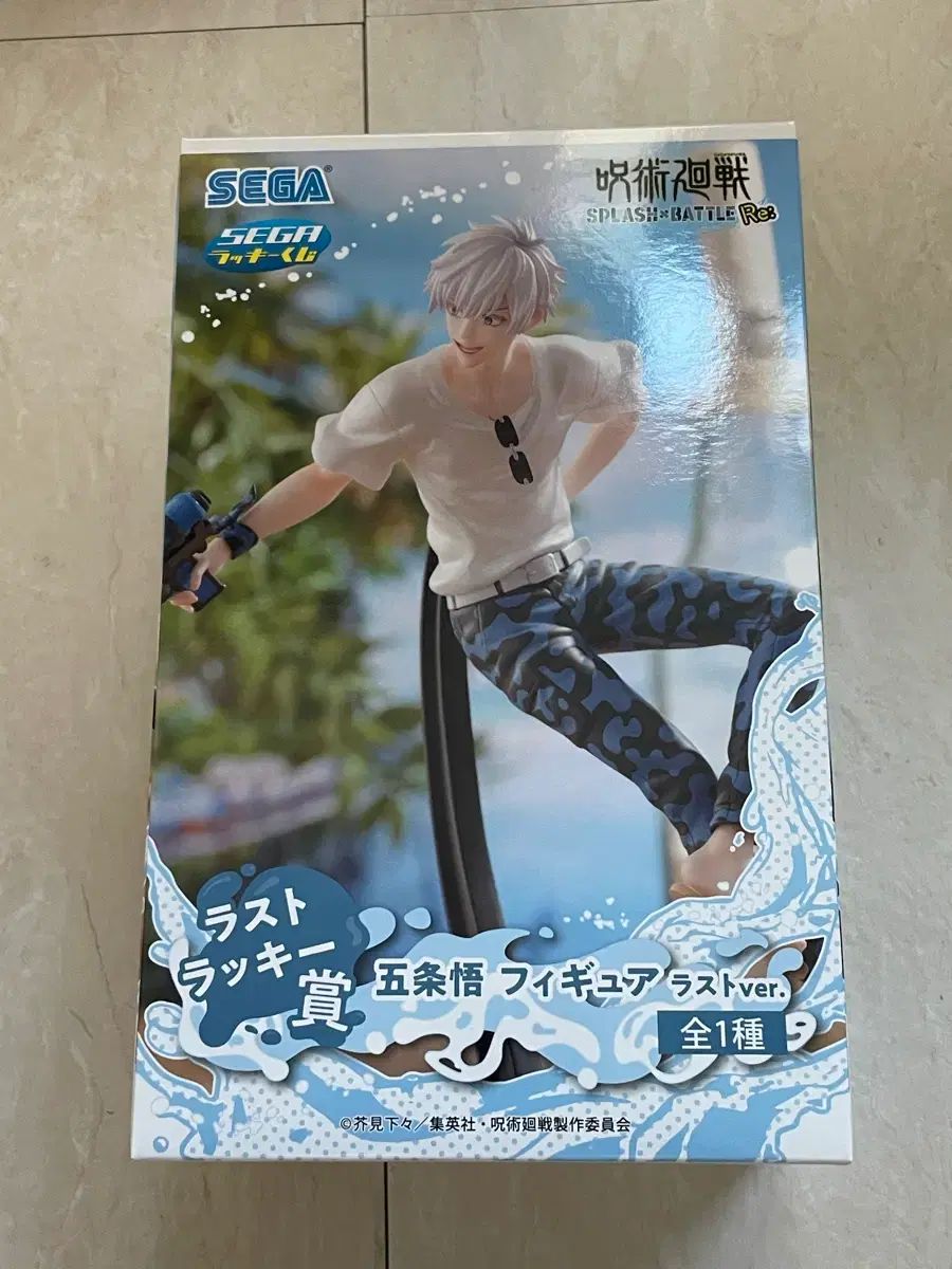 呪術廻戦 五条 悟 SEGA セガ クージー ラストワン賞