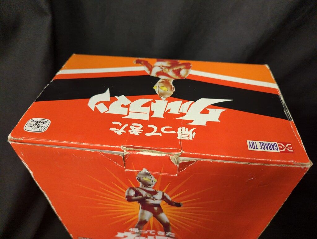エクスプラス 大怪獣シリーズ ブラックキング 少年リック限定版 - メルカリ