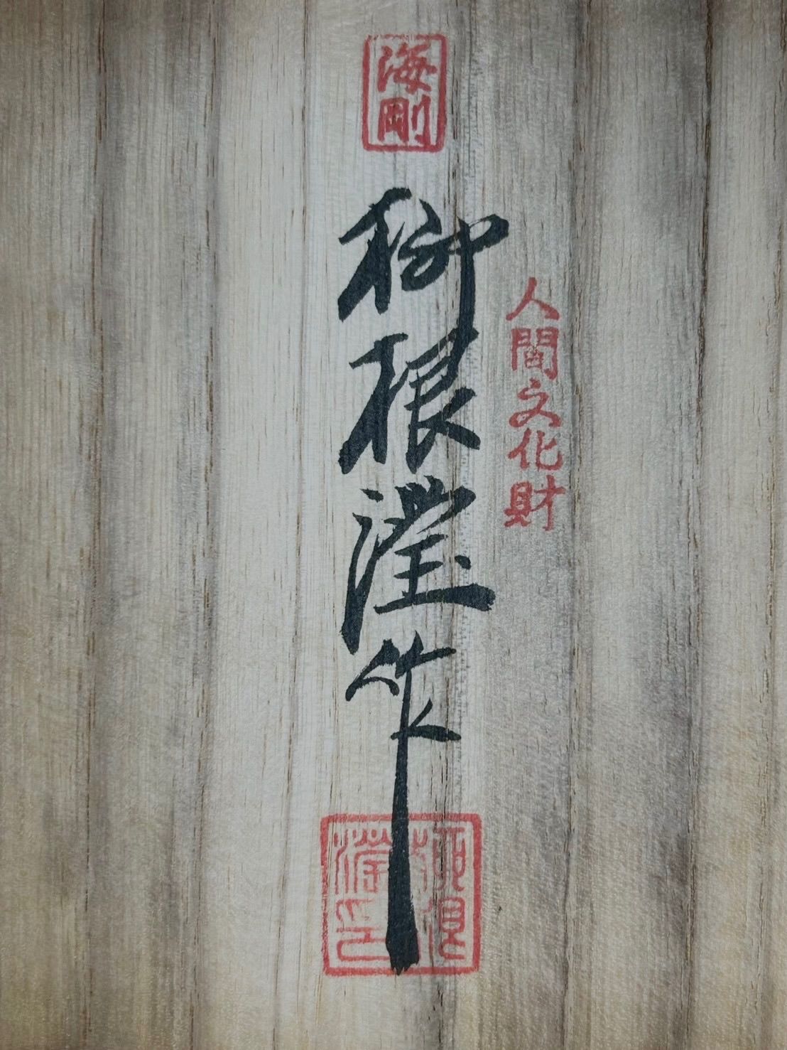 幽玄】韓国人間国宝 柳海剛 高麗 青磁象嵌雲鶴文 花瓶 - メルカリ