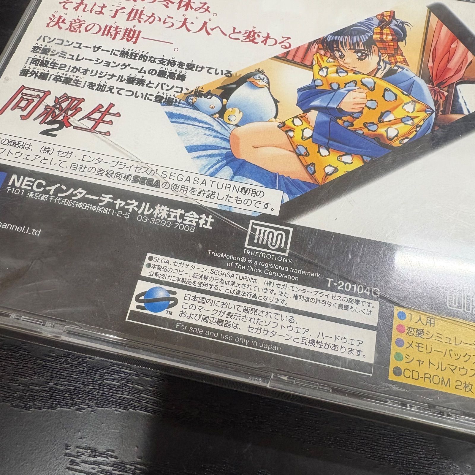 Vサターン 本体