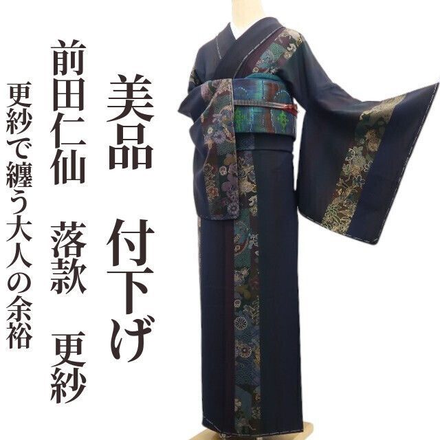 ❁tomihisa❁美品 前田仁仙 落款 更紗 着物 正絹 仕付け糸付”更紗で