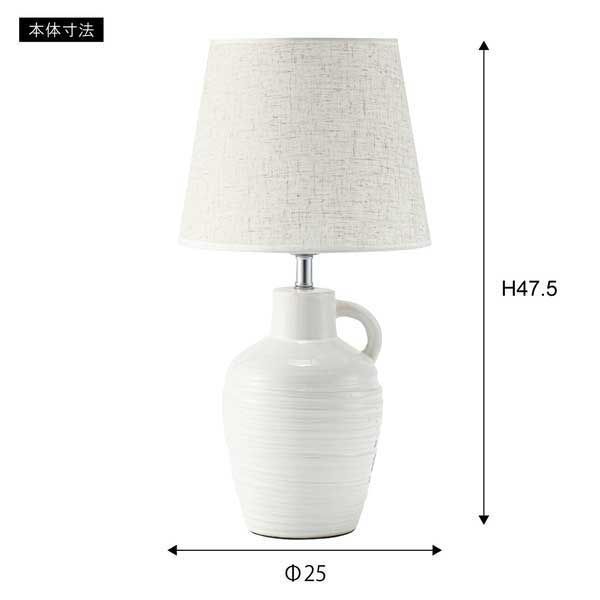 購入 陶器製のテーブルライト（シェード：布）「W25×D25×H47.5cm