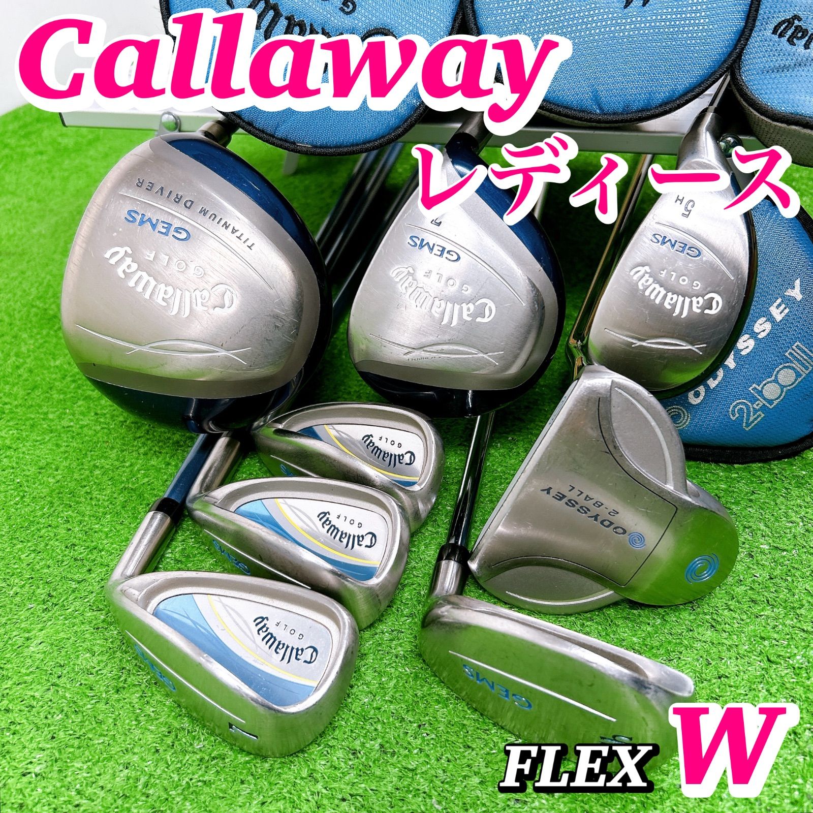 キャロウェイ　ジェムズ　レディースゴルフ8本セット　カーボン　W　右利き用 人気】キャロウェイ GEMS レディース クラブセット 8本 W 女性 初心者
