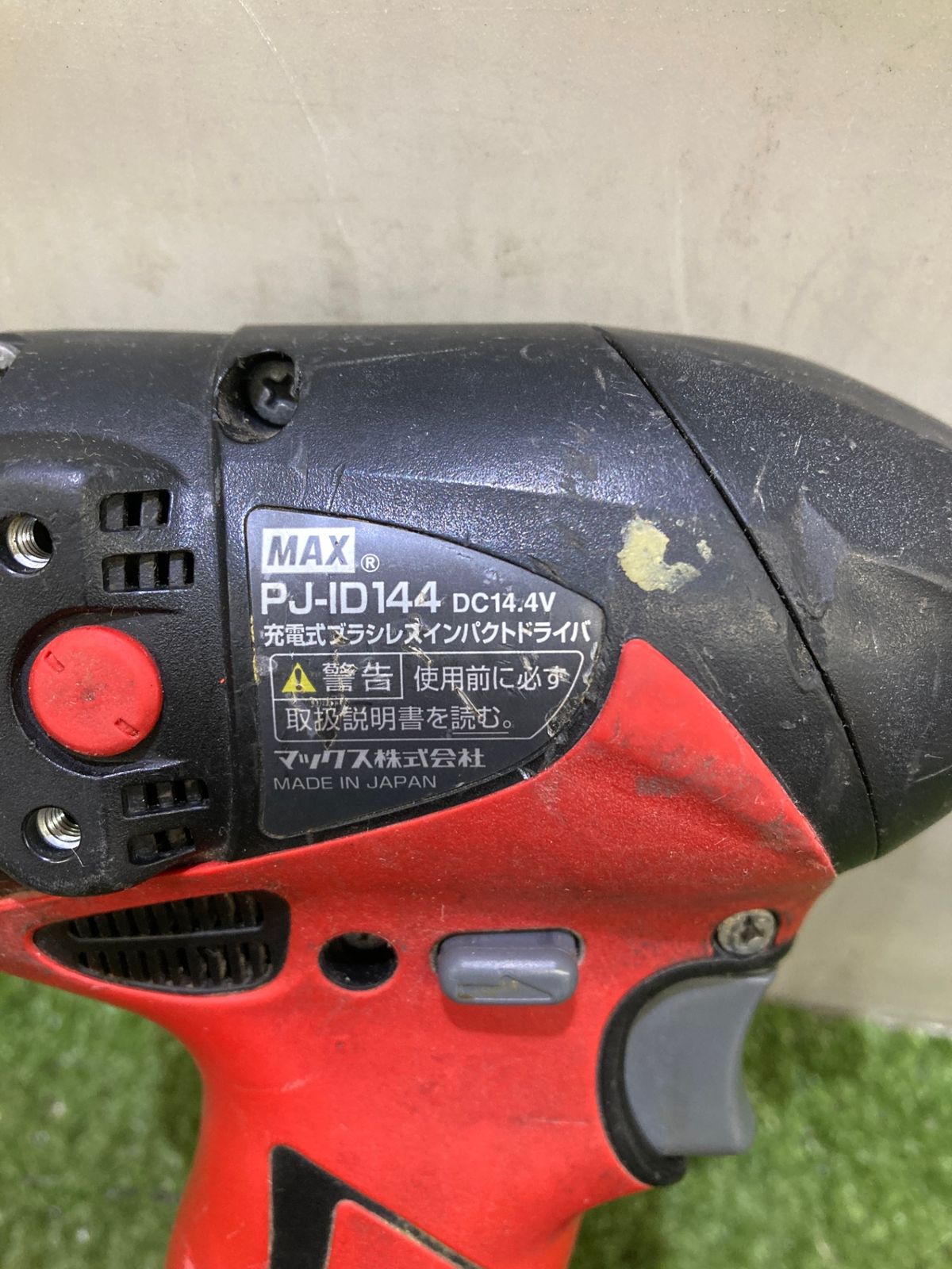 品 0921 MAX マックス 18 v充電式静音インパクトドライバ 本体のみ PJ SD 102 清掃用クロス 研磨ディスクセット