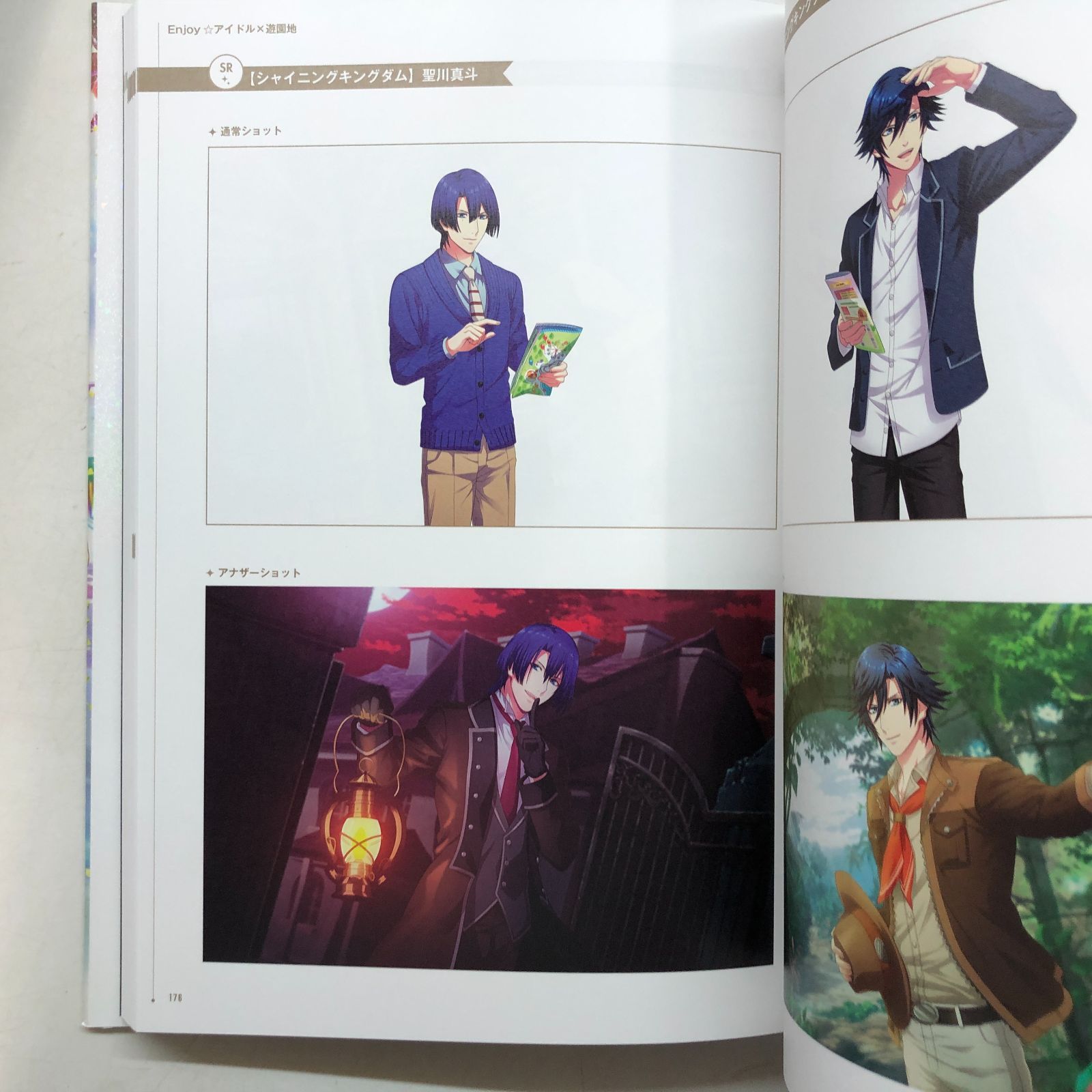 N]うたのプリンスさまっ Shining Live Archive Book 1.2 - メルカリ