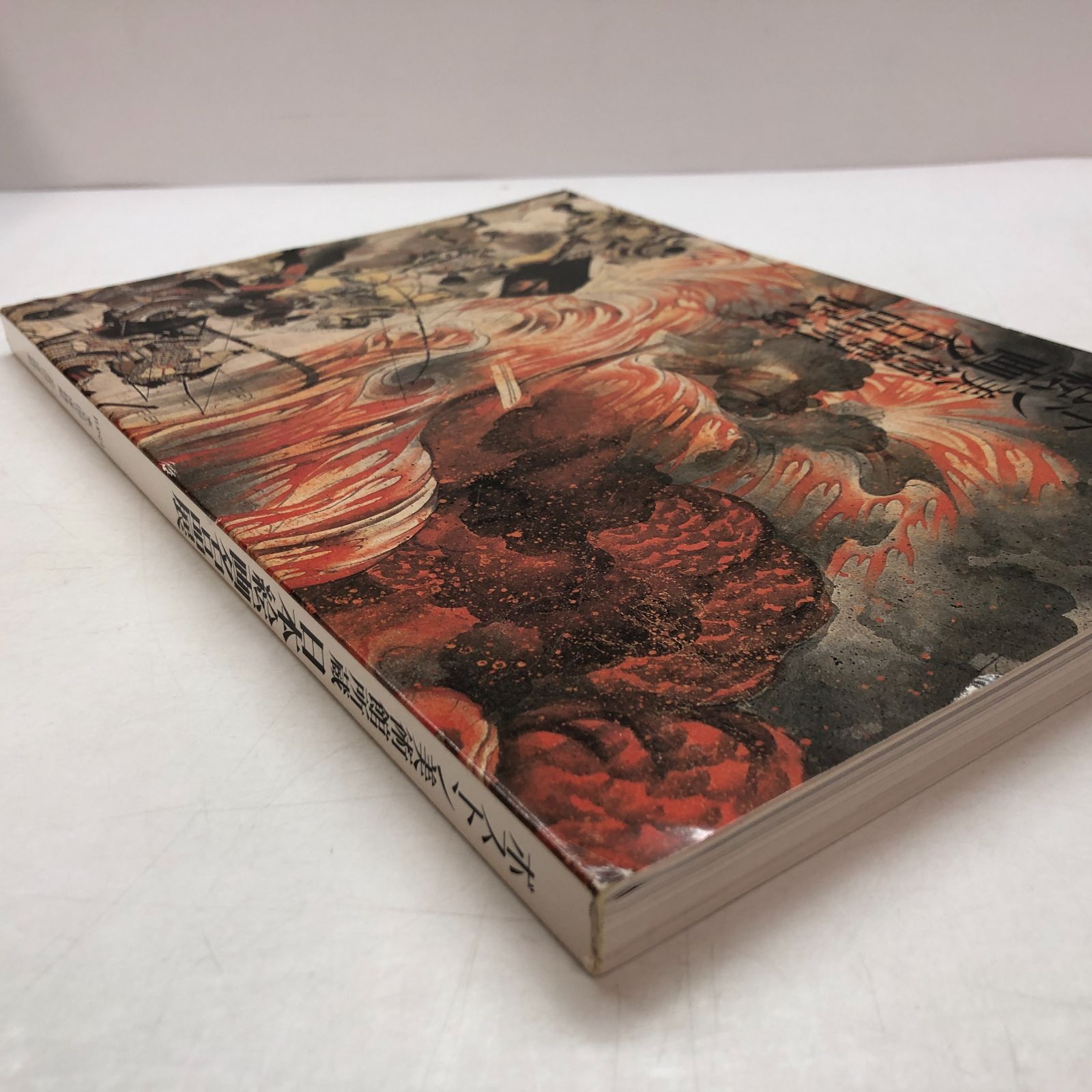 C]図録 ボストン美術館所蔵 日本絵画名品展 - メルカリ