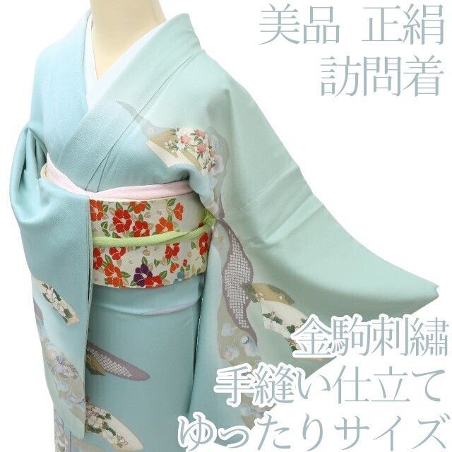 百華❀Y4082◇美品 正絹 金駒刺繡 手縫い仕立て ゆったりサイズ 訪問着