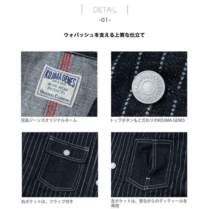 児島ジーンズ 13ozウォバッシュカバーオール RNB-5078 KOJIMA GENES