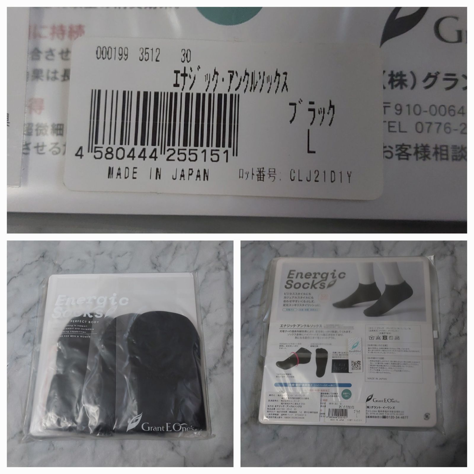 グラントイーワンズ エナジックアンクルソックス M 3足組 - メルカリ