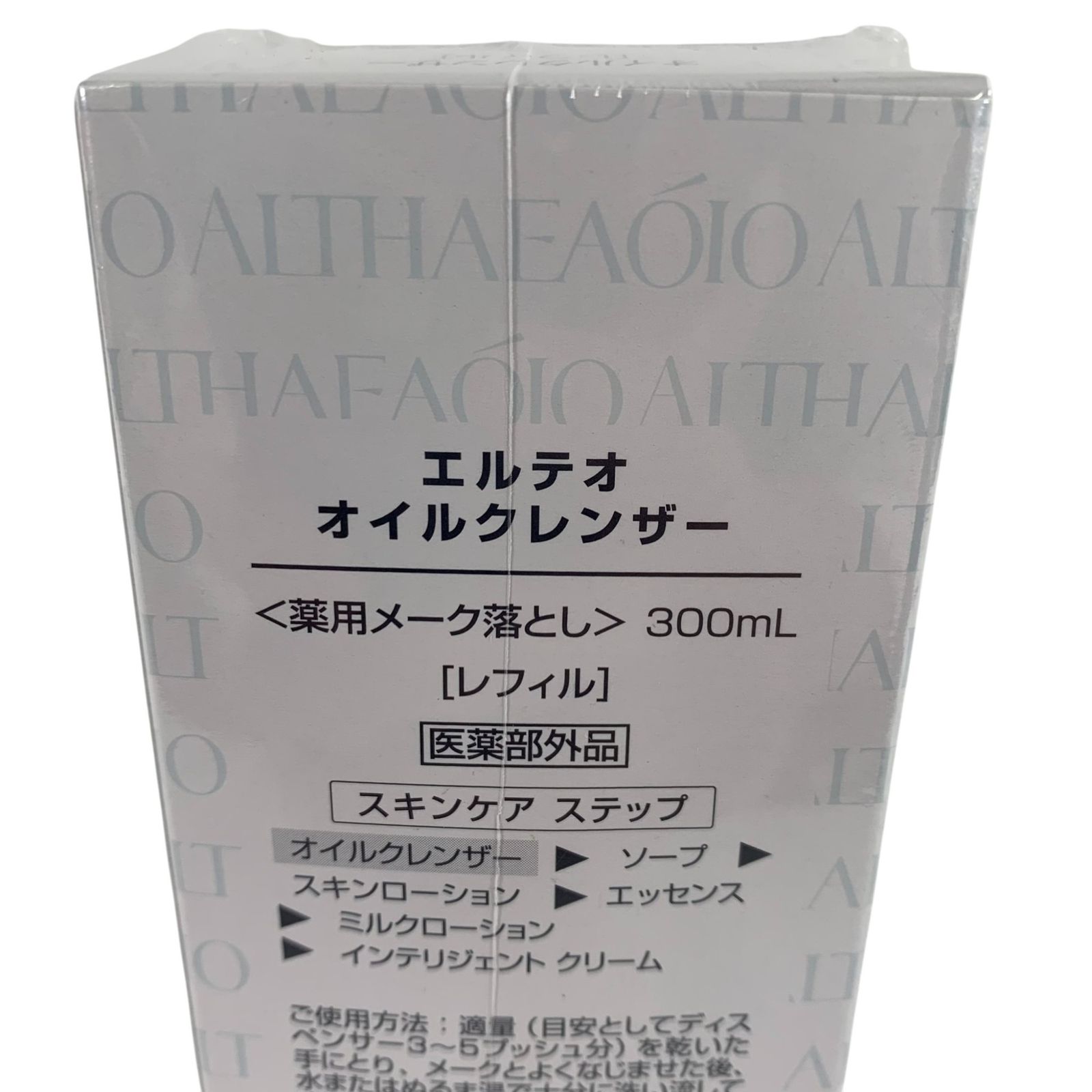 SPTM セプテム エルテオ オイルクレンザー 薬用メイク落とし 300ml