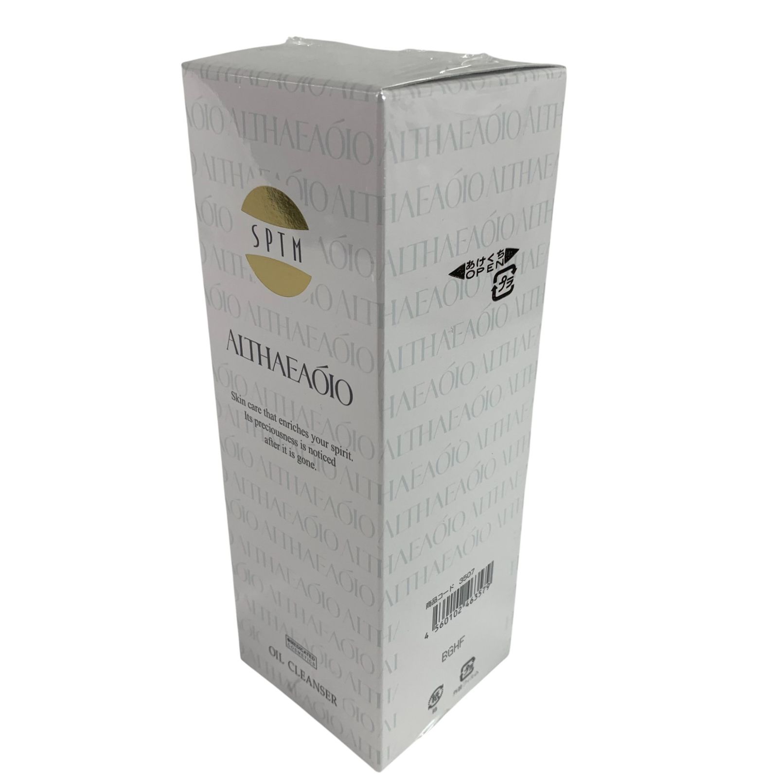 SPTM セプテム エルテオ オイルクレンザー　2本【新品、未使用】 SPTM セプテム エルテオ オイルクレンザー 薬用メイク落とし 300ml