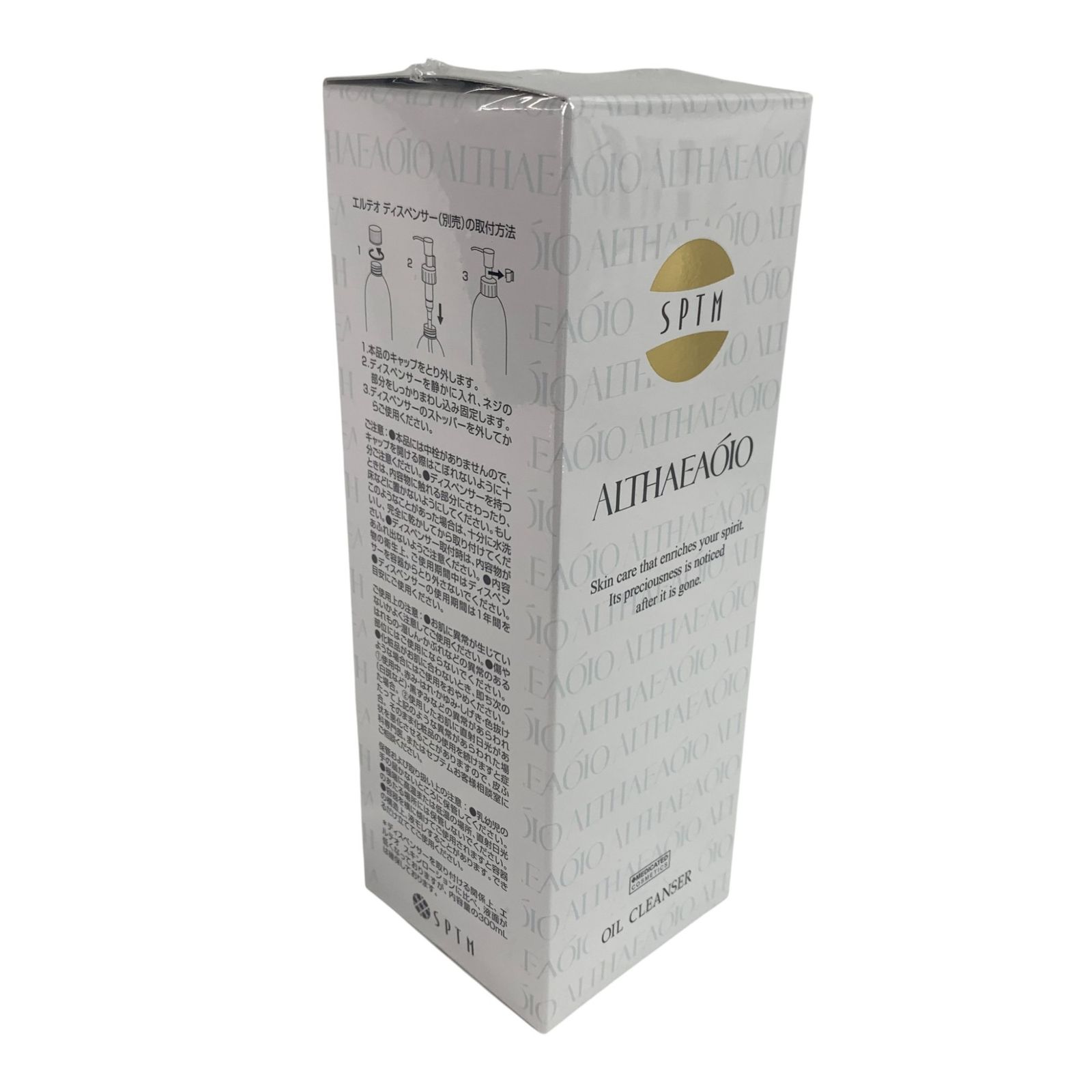 SPTM セプテム エルテオ オイルクレンザー 薬用メイク落とし 300ml
