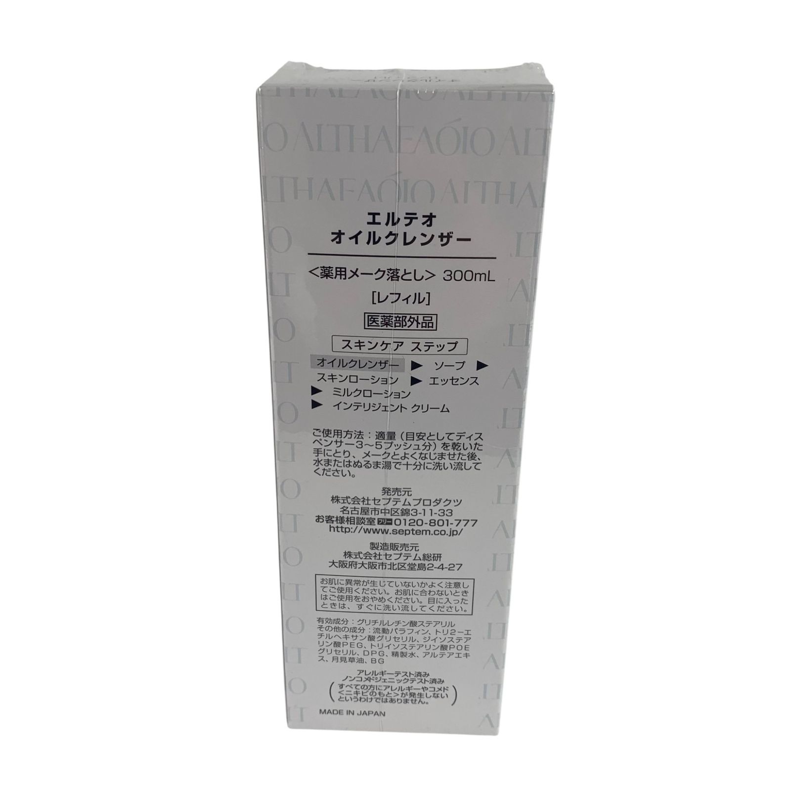 SPTM セプテム エルテオ オイルクレンザー 薬用メイク落とし 300ml