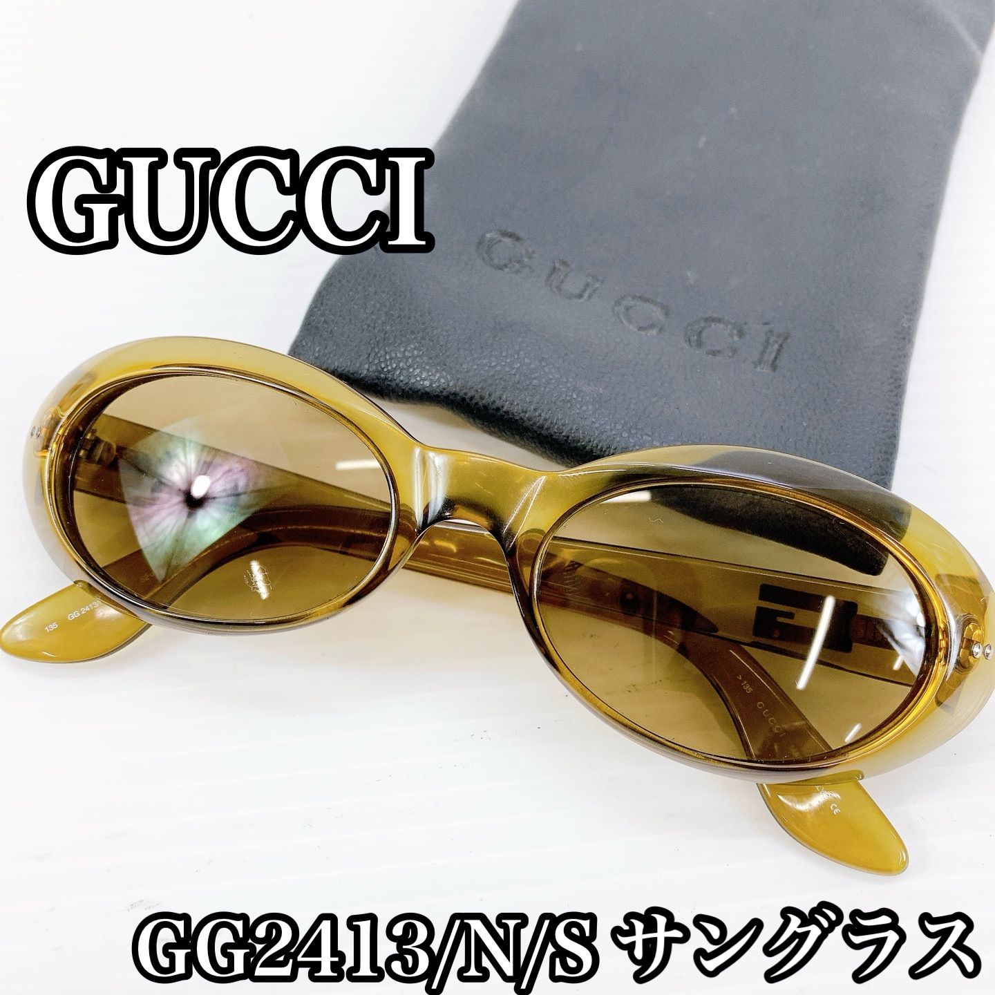 Y-409 GUCCI グッチ サングラス GG 2413 N S K 02 ブラウン 度なし オーバル型 UVカット アイウェア