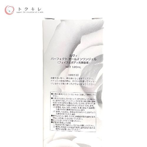  トクキレ 銀座ロッソ ルヴィ パーフェクトオールインワンジェル 120 ml フェイスジェル ゲル スキンケア 基礎化粧品