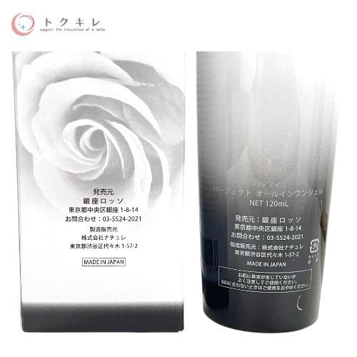 トクキレ 銀座ロッソ ルヴィ パーフェクトオールインワンジェル 120 ml